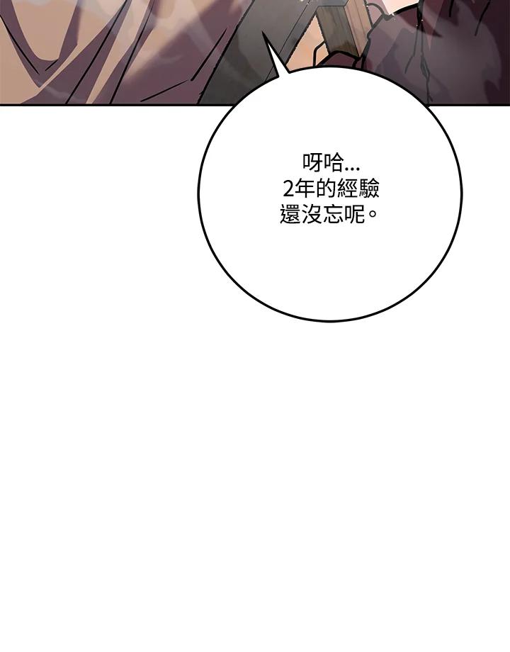 铁匠吉格 第2话 第126页