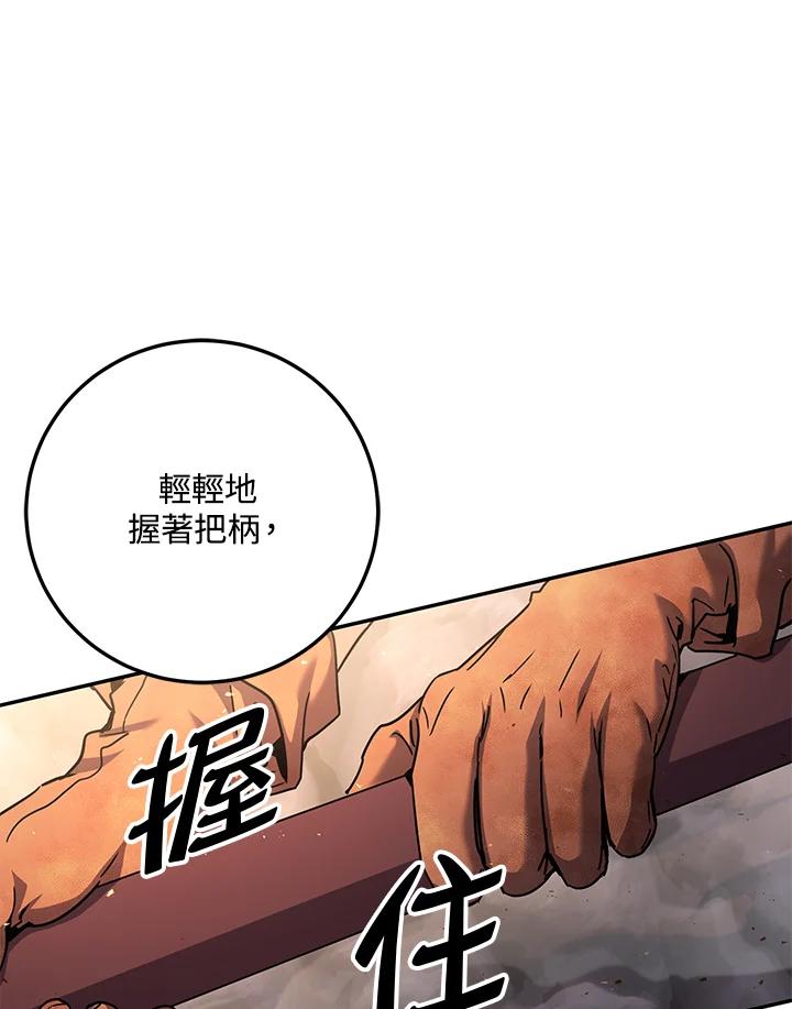 铁匠吉格 第2话 第119页