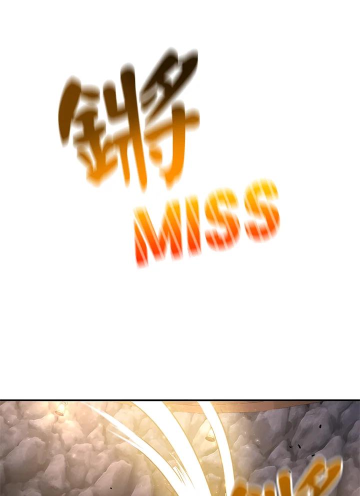 铁匠吉格 第2话 第112页