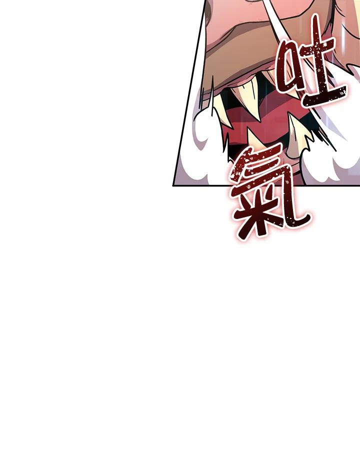 铁匠吉格 第2话 第144页