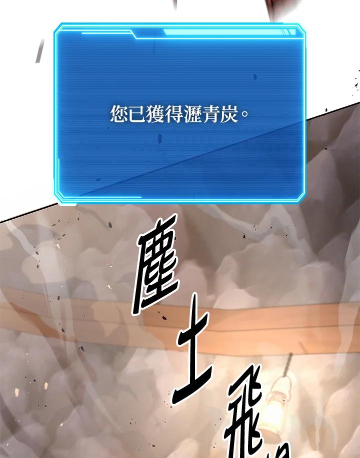铁匠吉格 第2话 第124页