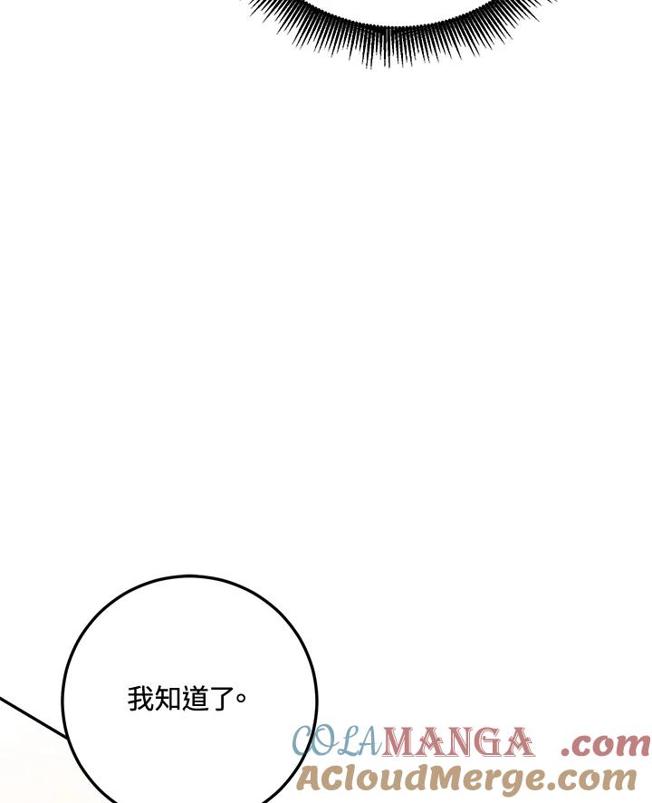 铁匠吉格 第2话 第101页