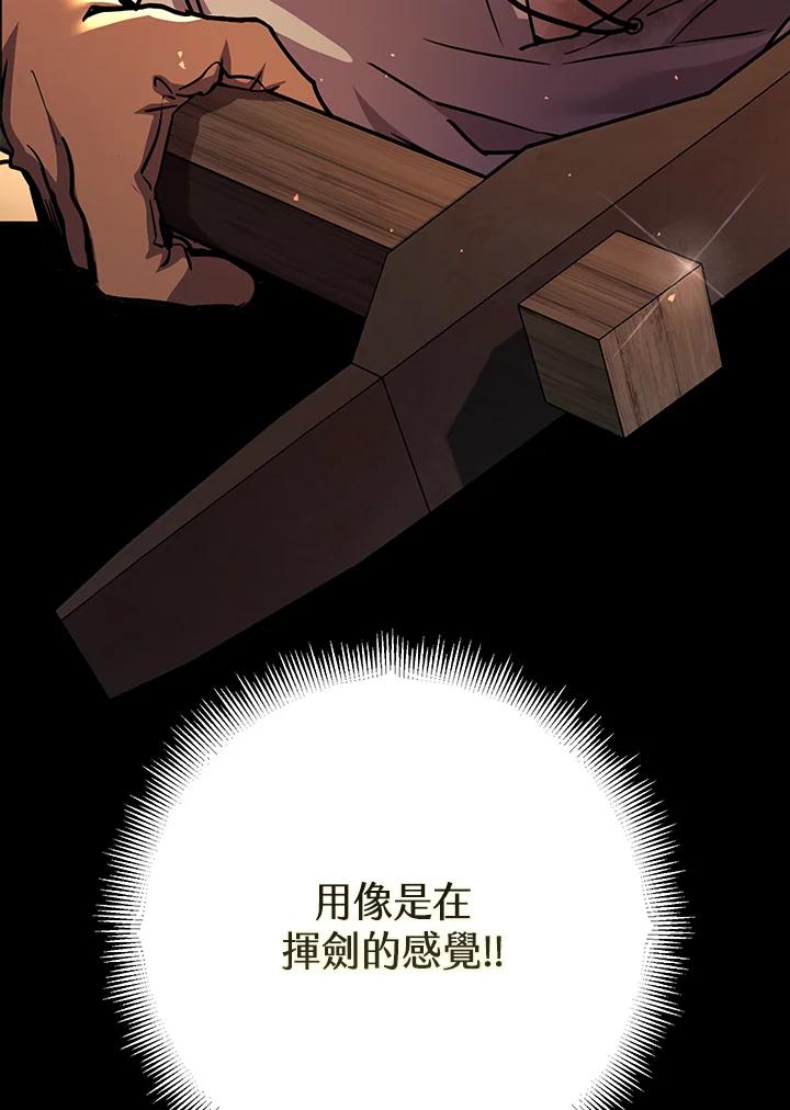 铁匠吉格 第2话 第128页