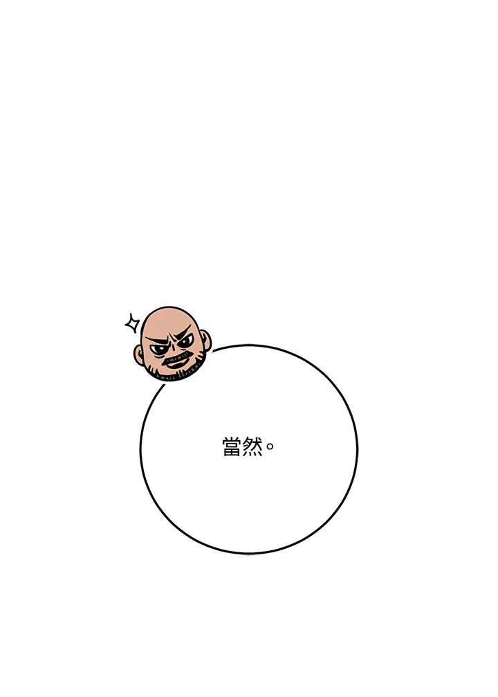 铁匠吉格 第2话 第106页