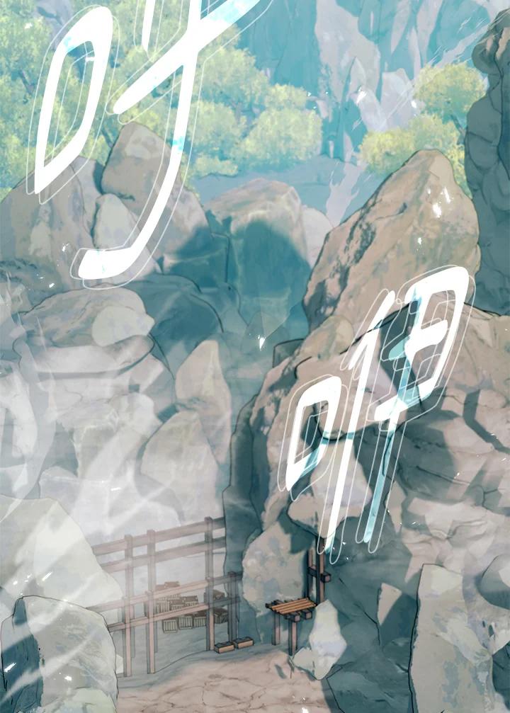 铁匠吉格 第2话 第108页