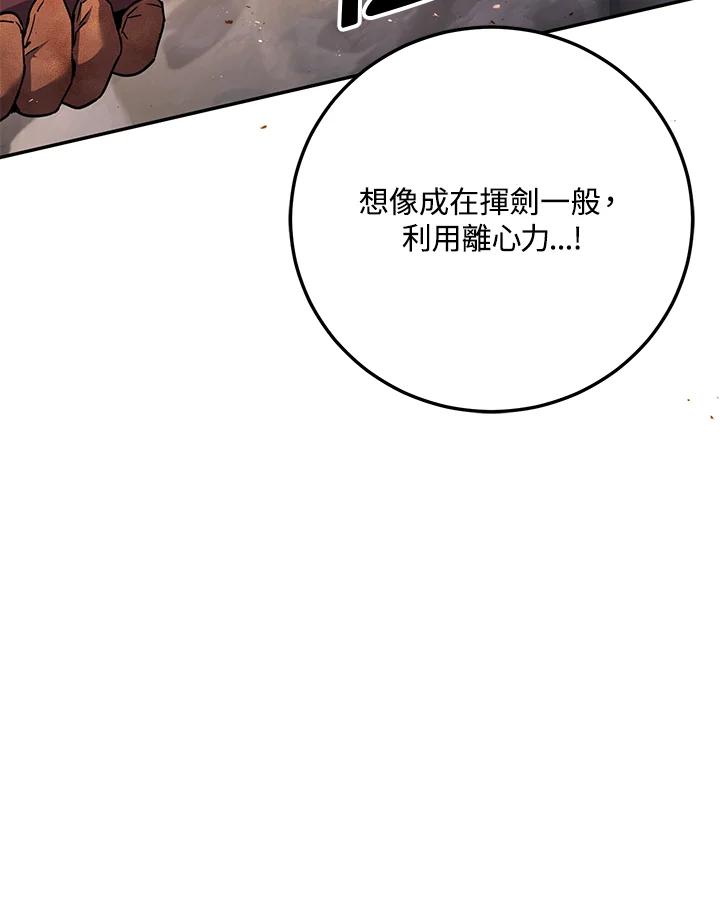 铁匠吉格 第2话 第120页