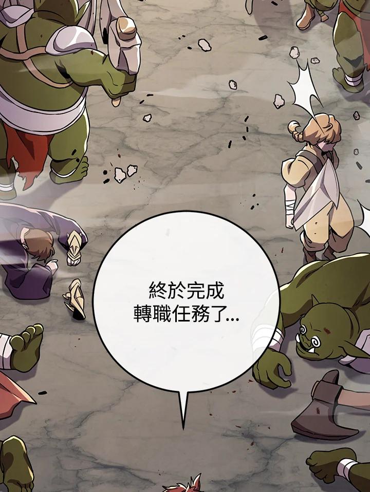 铁匠吉格 第2话 第139页
