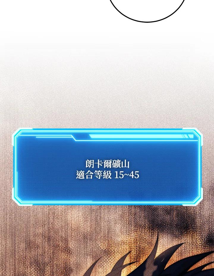 铁匠吉格 第2话 第94页