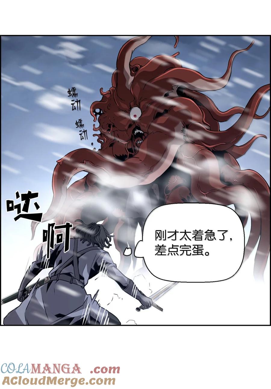 《死灵法师的进化特质》27 蒂爱纳的助力 第52页