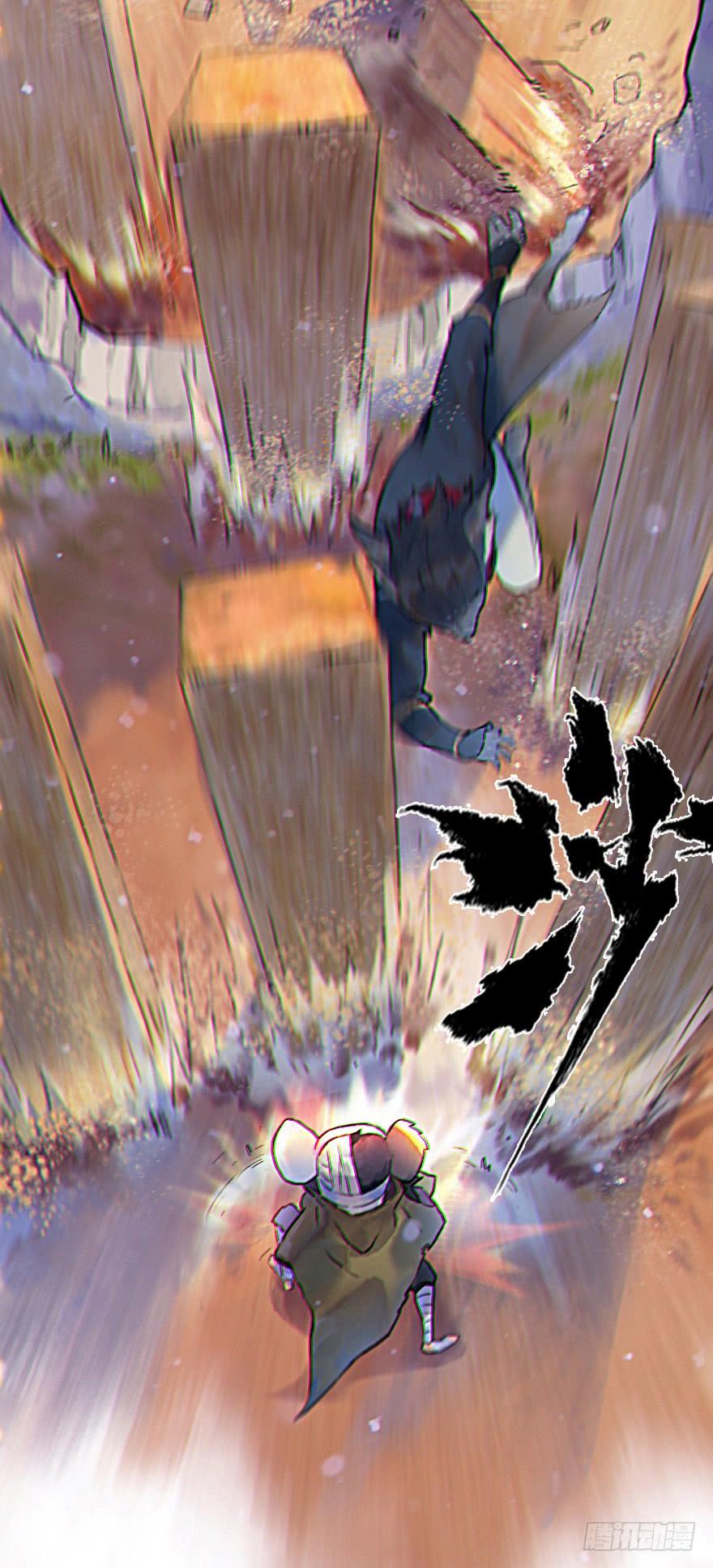 生肖·十二魂 28话：劣着 第26页
