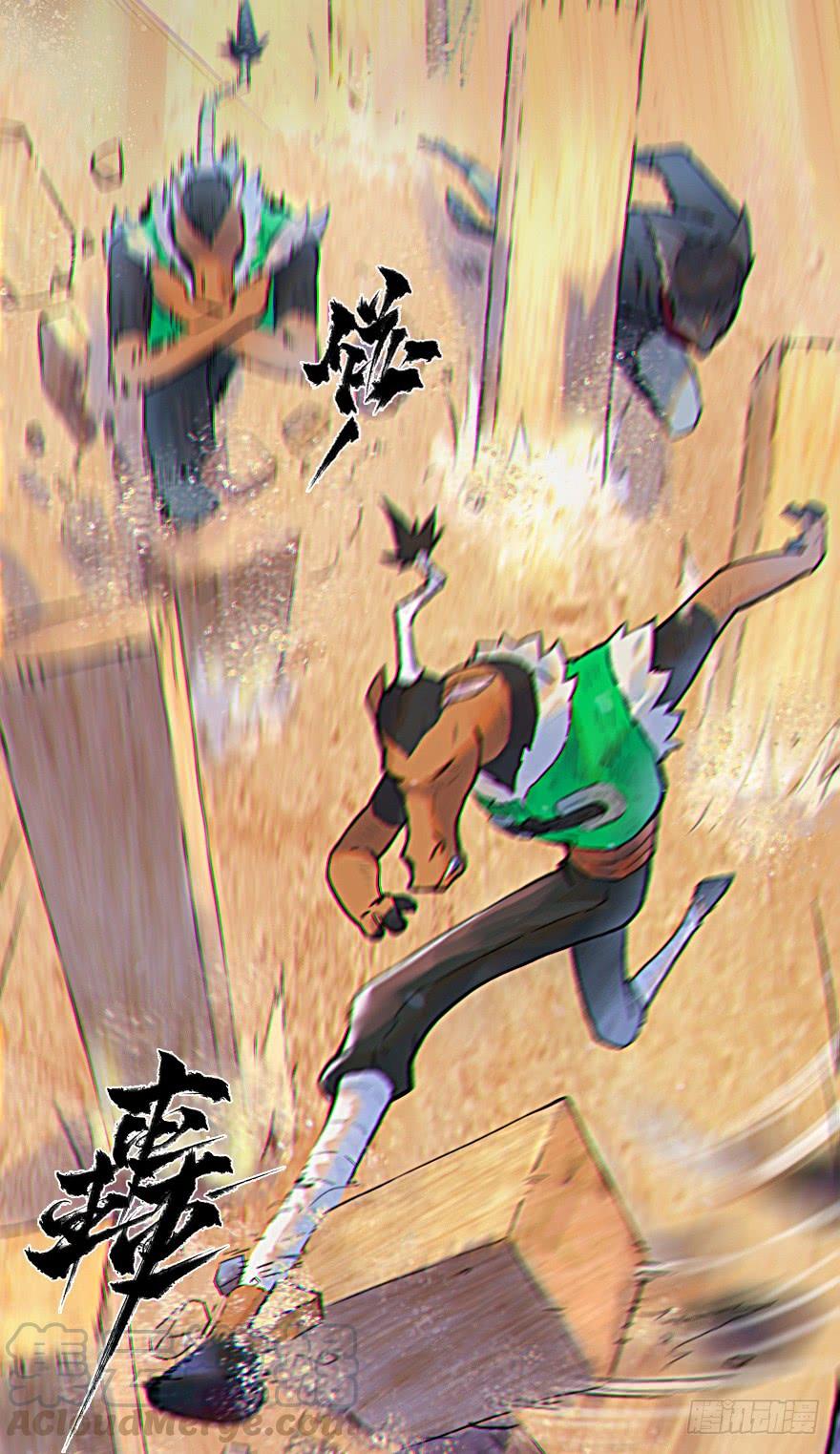 生肖·十二魂 28话：劣着 第25页