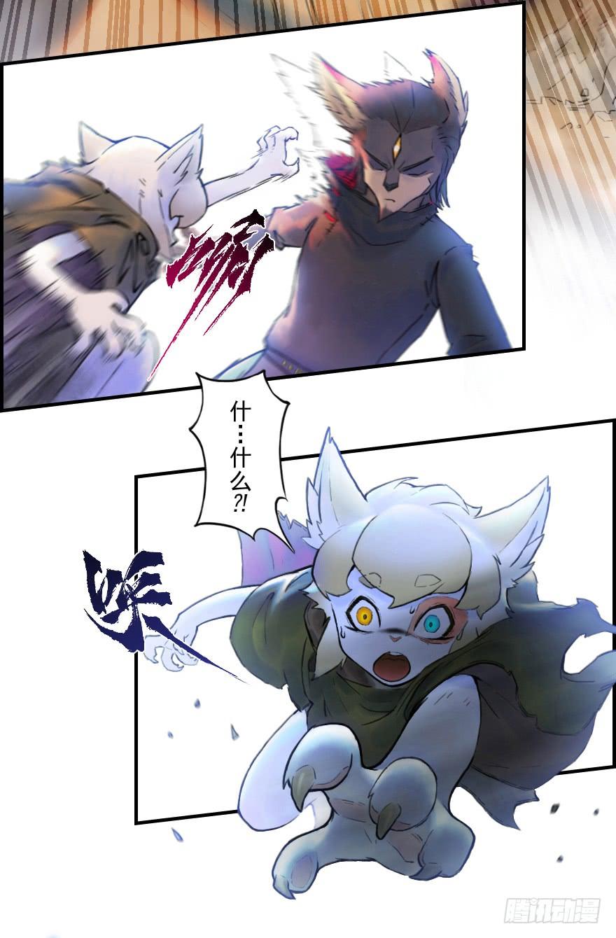 生肖·十二魂 28话：劣着 第31页