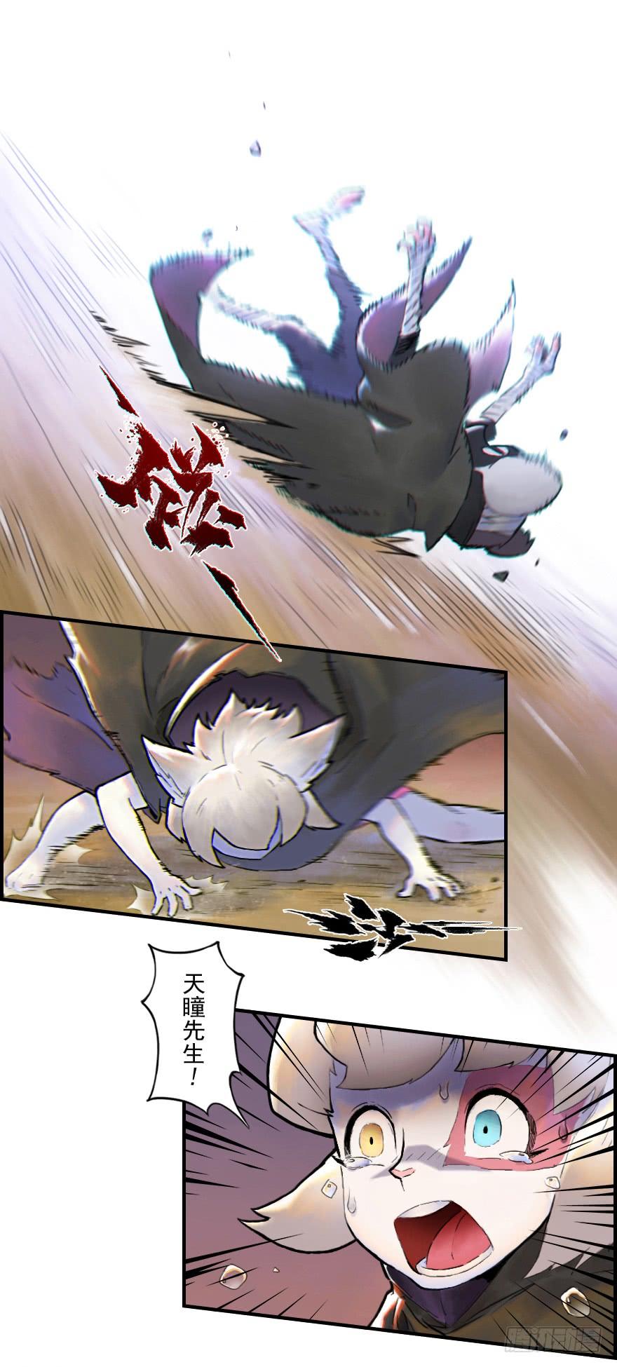 生肖·十二魂 28话：劣着 第35页