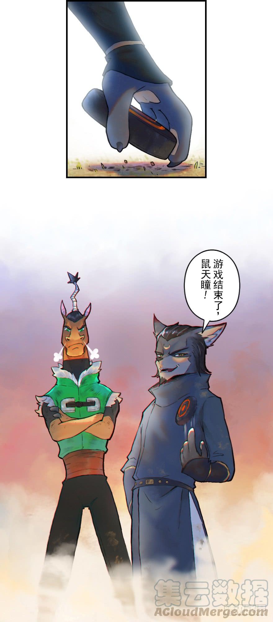 生肖·十二魂 28话：劣着 第37页