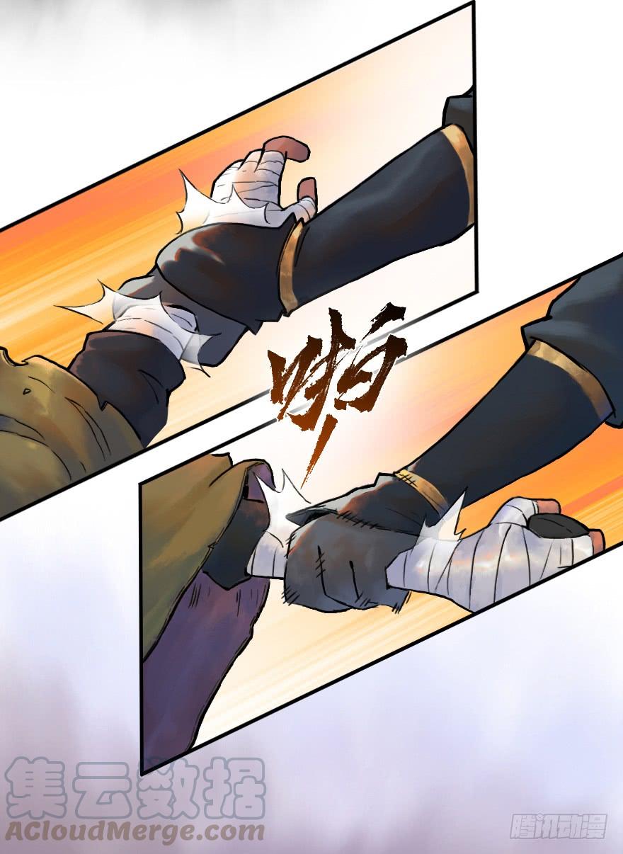 生肖·十二魂 28话：劣着 第29页