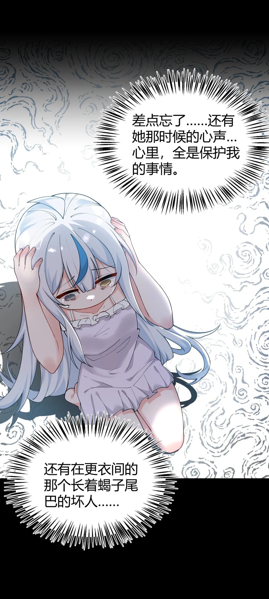《天生媚骨的我被病娇徒儿盯上了》043 原来接吻是这种体验啊… 第42页