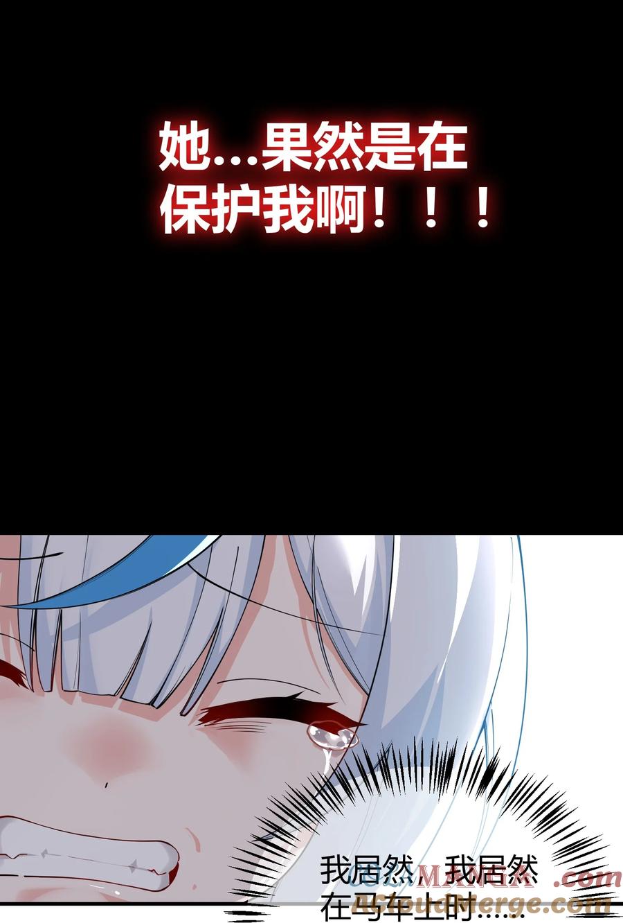 《天生媚骨的我被病娇徒儿盯上了》043 原来接吻是这种体验啊… 第43页