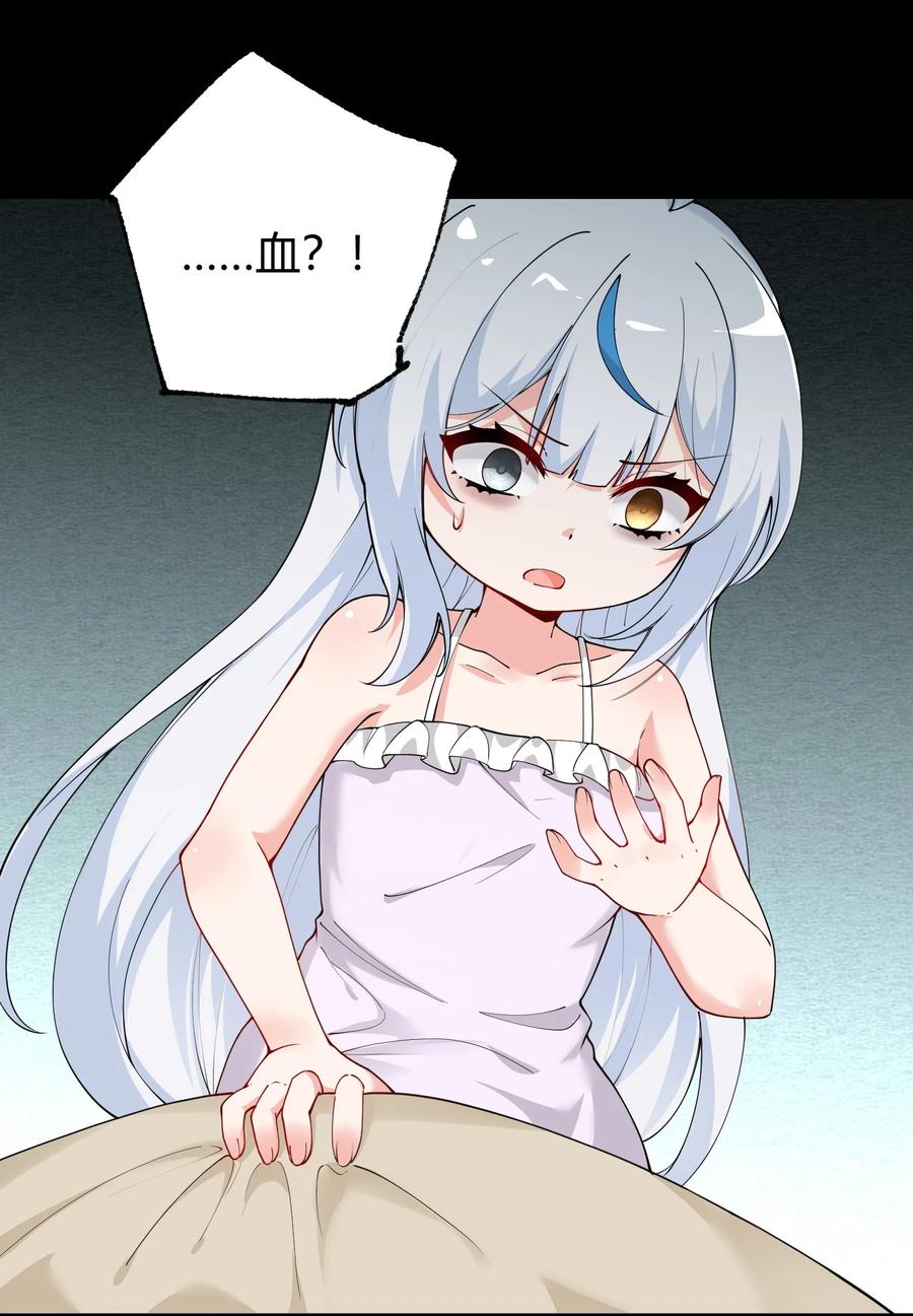 《天生媚骨的我被病娇徒儿盯上了》043 原来接吻是这种体验啊… 第38页