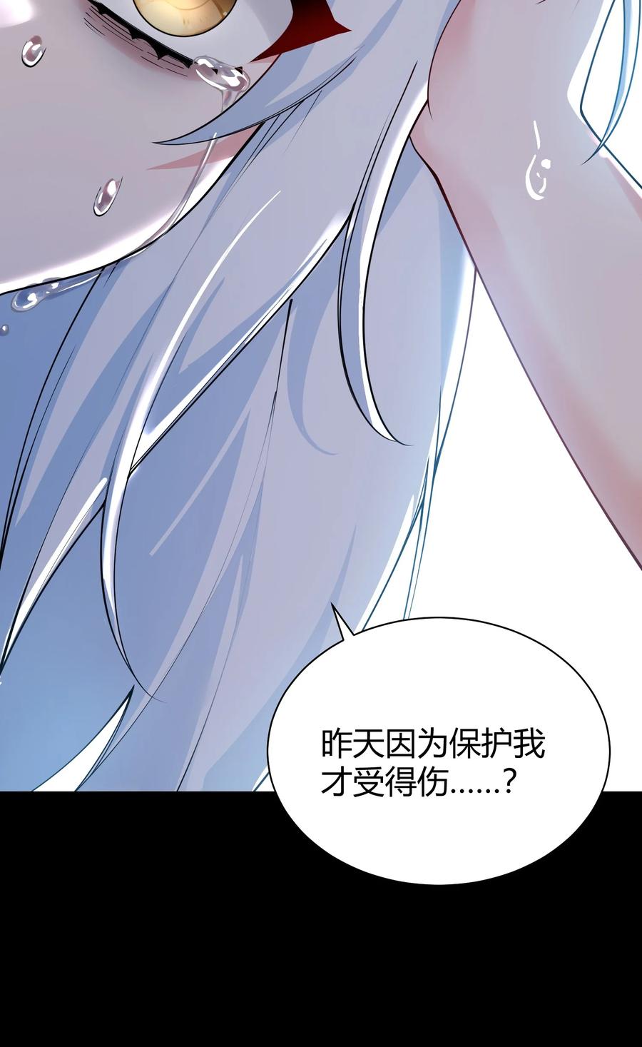《天生媚骨的我被病娇徒儿盯上了》043 原来接吻是这种体验啊… 第41页
