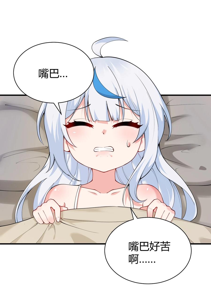《天生媚骨的我被病娇徒儿盯上了》043 原来接吻是这种体验啊… 第35页
