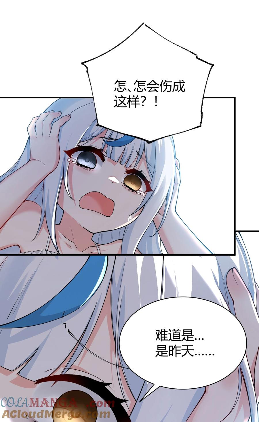 《天生媚骨的我被病娇徒儿盯上了》043 原来接吻是这种体验啊… 第40页