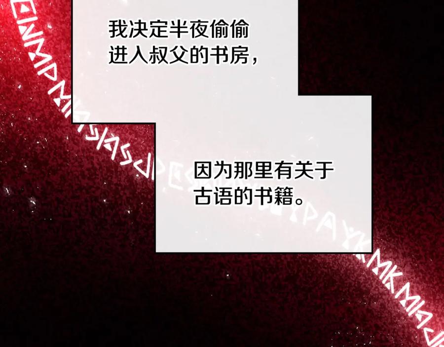 月光图书馆 - 第5话 改变命运从我做起 - 第88张图