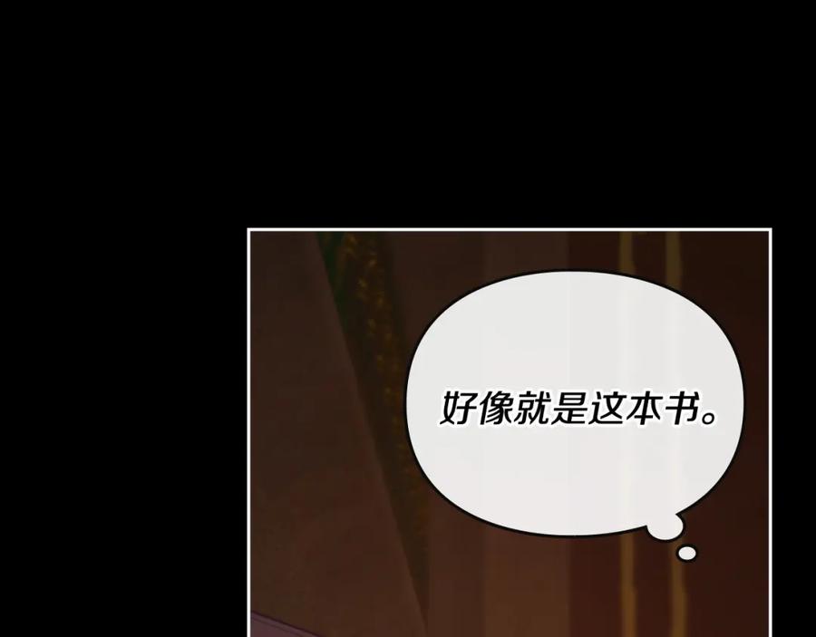 月光图书馆 - 第5话 改变命运从我做起 - 第90张图