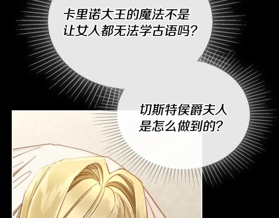 月光图书馆 - 第5话 改变命运从我做起 - 第79张图