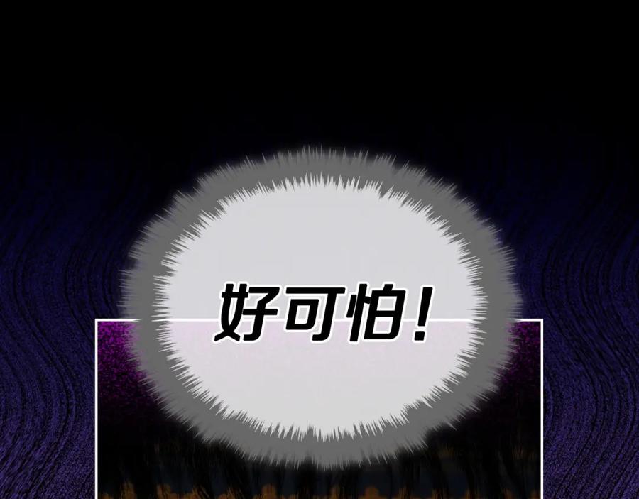 月光图书馆 - 第5话 改变命运从我做起 - 第98张图