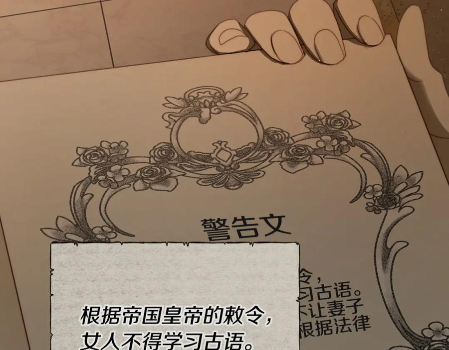 月光图书馆 - 第5话 改变命运从我做起 - 第95张图