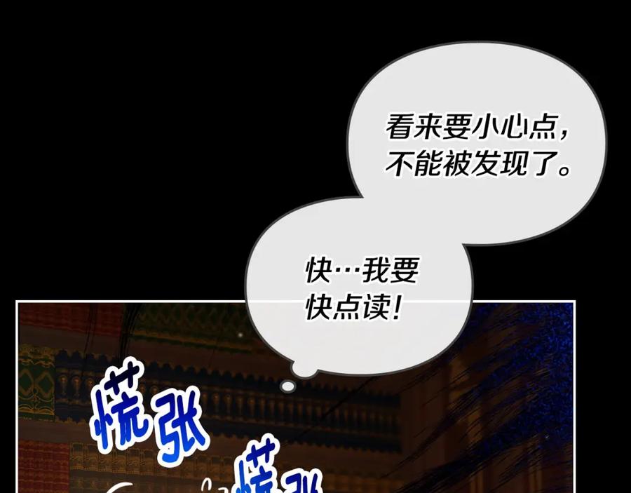 月光图书馆 - 第5话 改变命运从我做起 - 第100张图