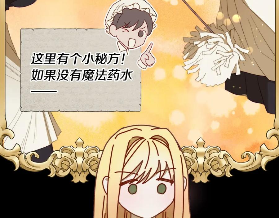 月光图书馆 - 第5话 改变命运从我做起 - 第108张图