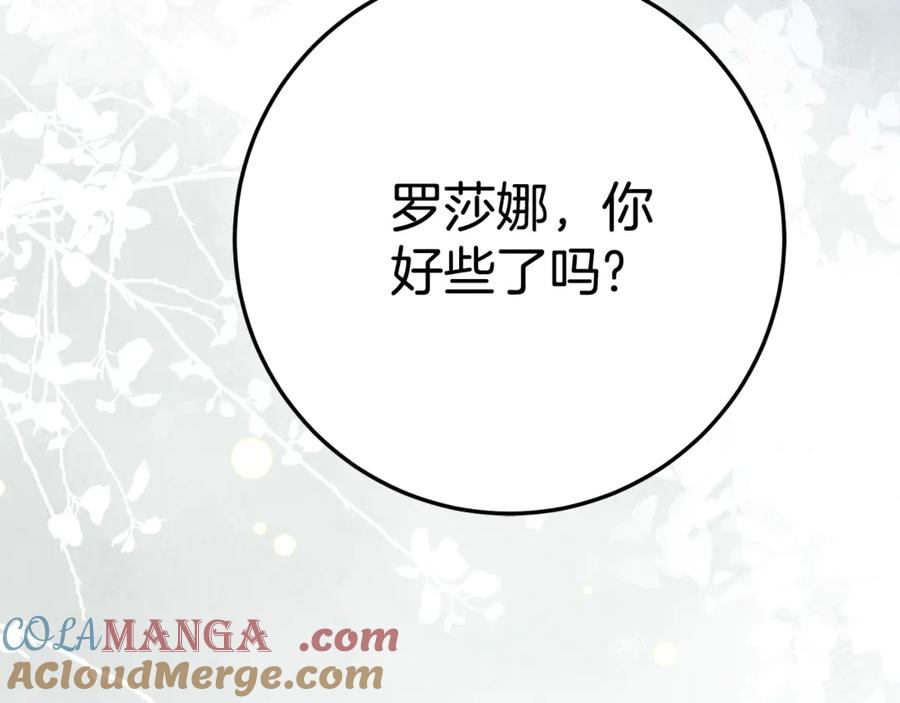 《刻薄公爵家的合约女儿》第6话 做药给妈妈 第57页