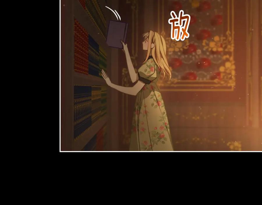 月光图书馆 - 第5话 改变命运从我做起 - 第112张图