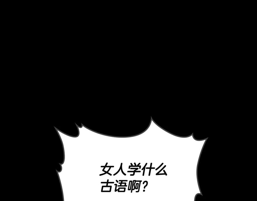 月光图书馆 - 第5话 改变命运从我做起 - 第76张图