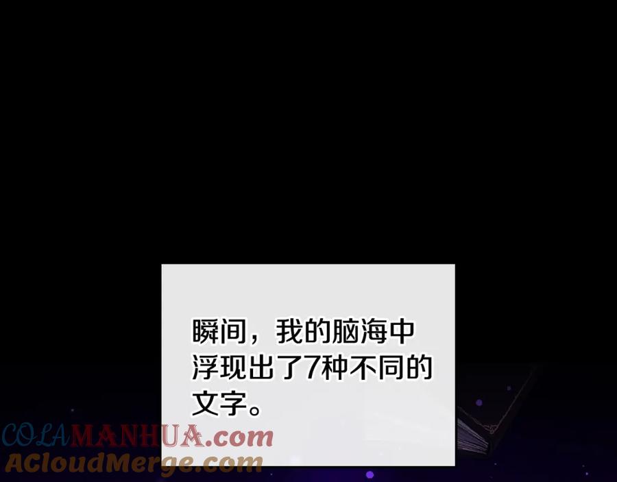 月光图书馆 - 第5话 改变命运从我做起 - 第81张图