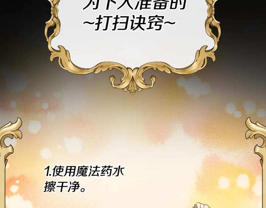 月光图书馆 - 第5话 改变命运从我做起 - 第106张图