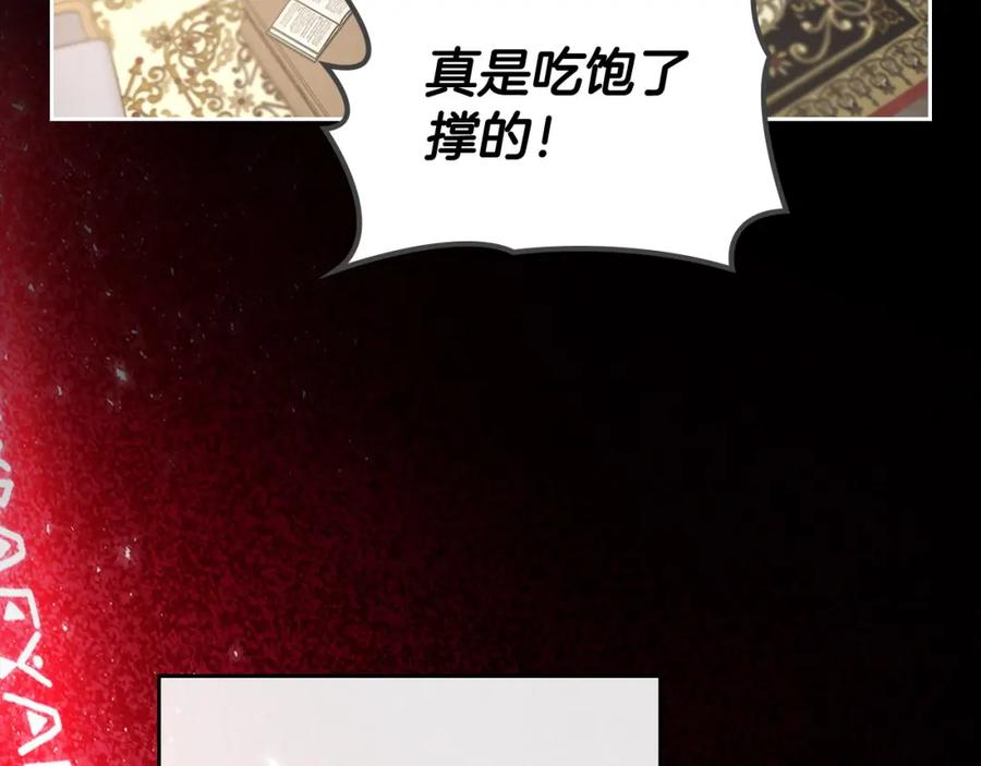 月光图书馆 - 第5话 改变命运从我做起 - 第87张图