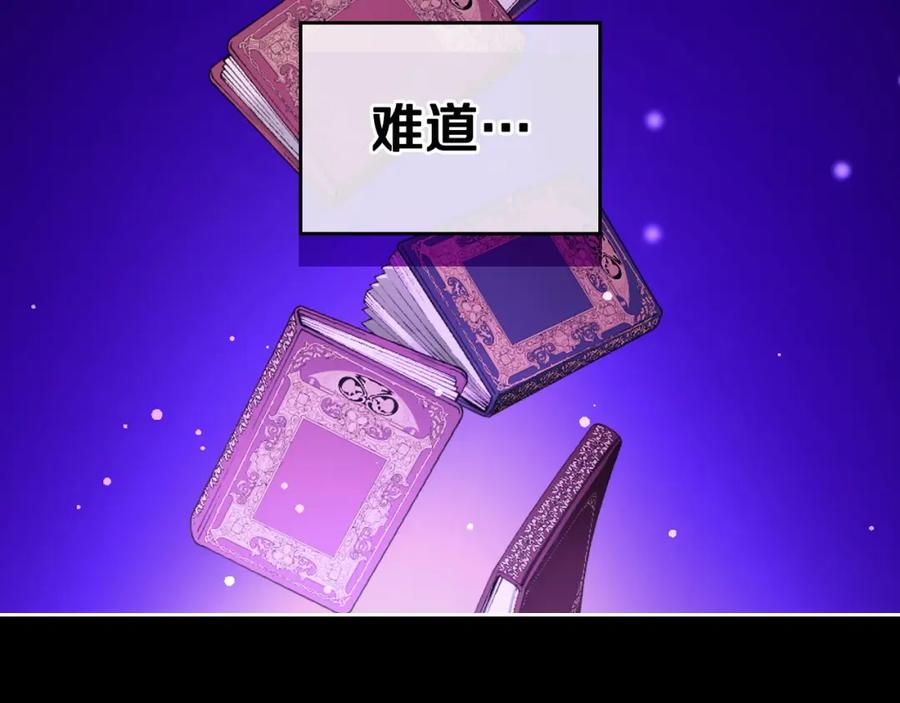 月光图书馆 - 第5话 改变命运从我做起 - 第83张图