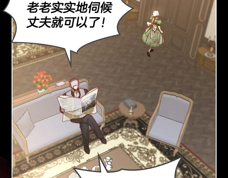 月光图书馆 - 第5话 改变命运从我做起 - 第86张图