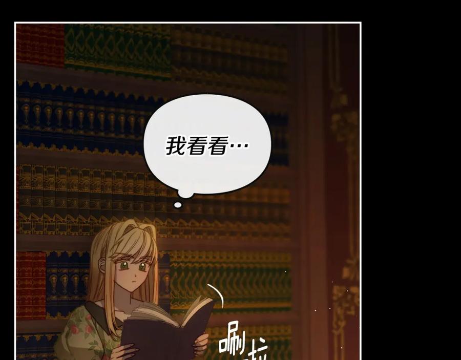 月光图书馆 - 第5话 改变命运从我做起 - 第92张图