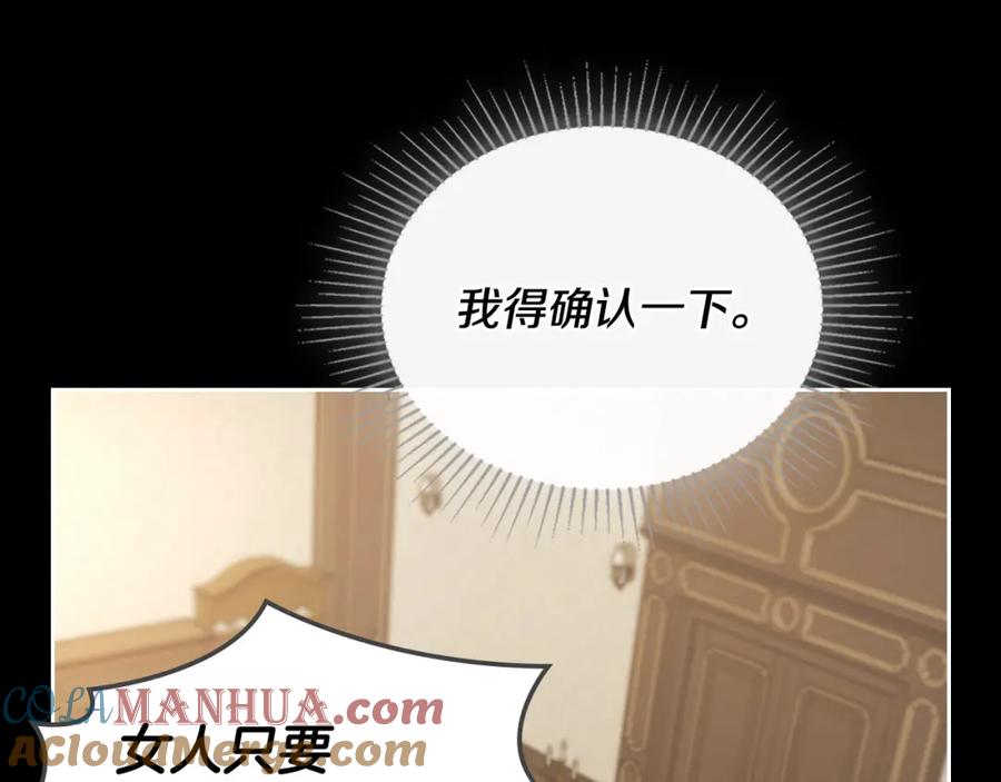 月光图书馆 - 第5话 改变命运从我做起 - 第85张图