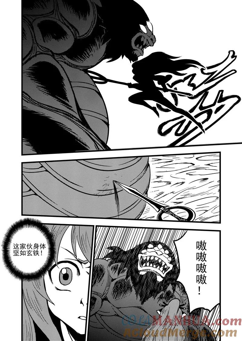 虎x鹤 妖师录 64 矛与盾 第3页