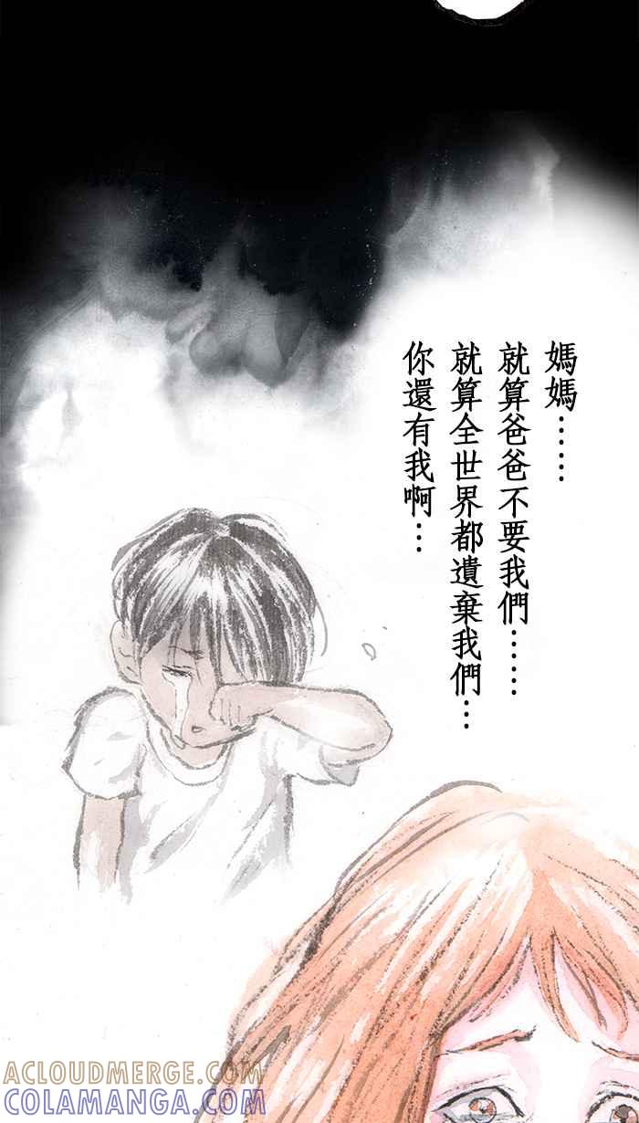 猫剑客 [第108话] 折翼天使 伍拾壹，不是一无所有 第5页