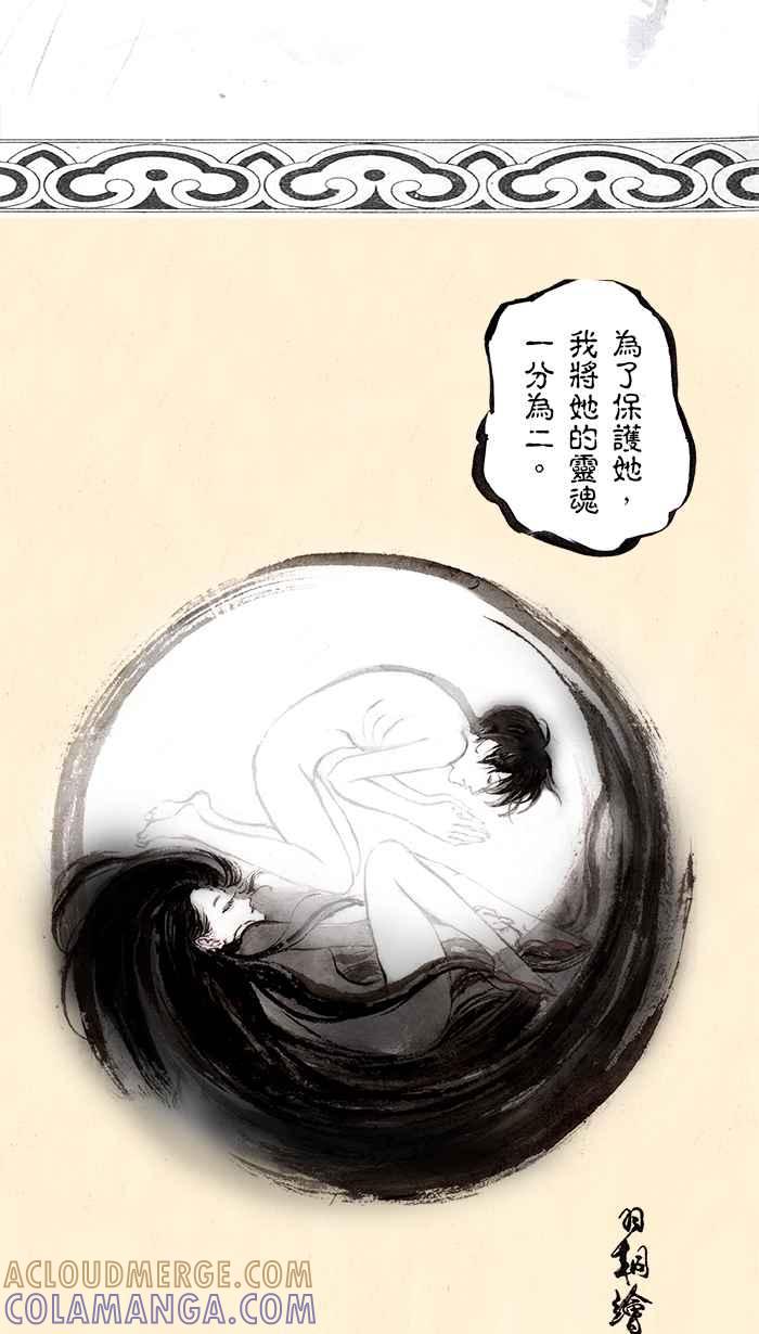 猫剑客 [第108话] 折翼天使 伍拾壹，不是一无所有 第3页