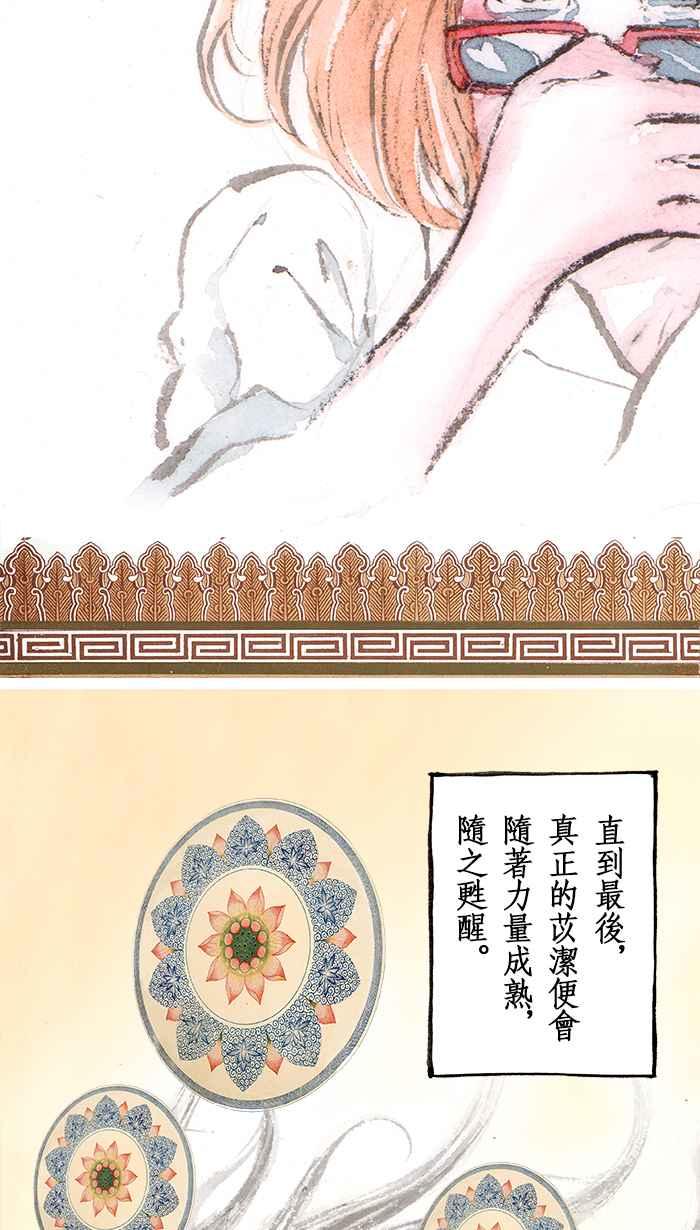 猫剑客 [第108话] 折翼天使 伍拾壹，不是一无所有 第6页