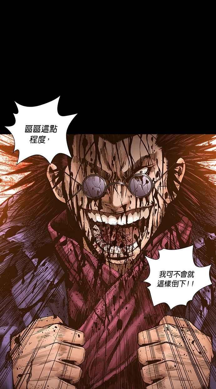 《新暗行御史》第262话 第39页