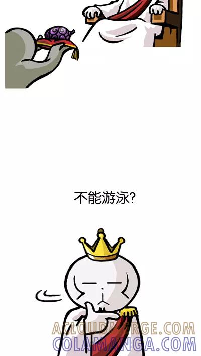 《宅男幻想曲》[第33话] 中秋节礼物 第3页