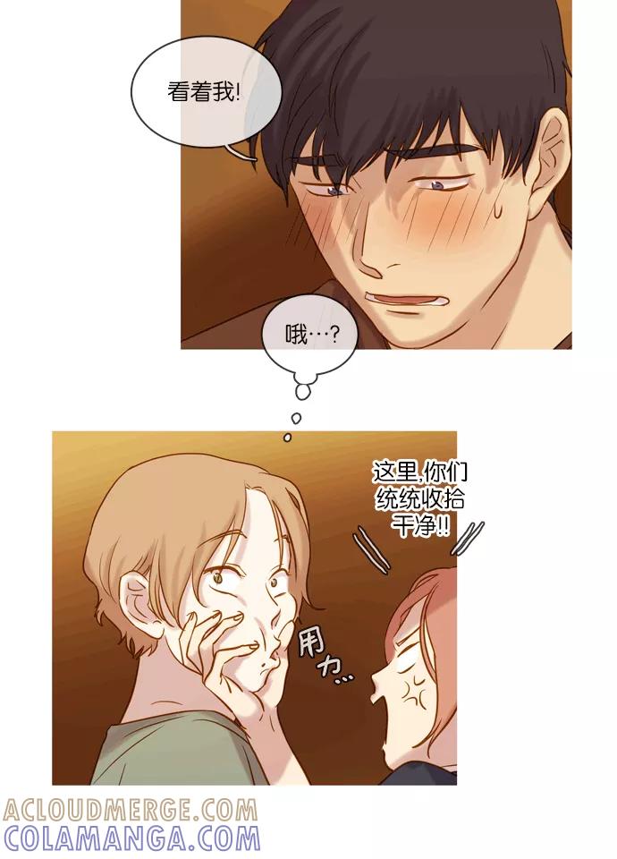 《怦然的魔幻时刻》第49话 第52页