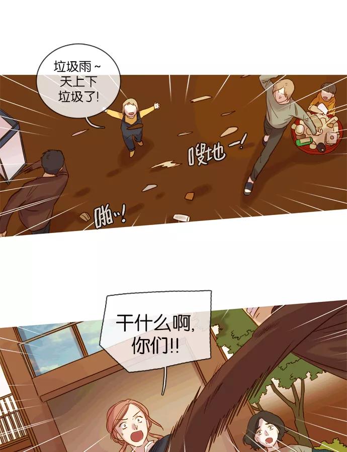 《怦然的魔幻时刻》第49话 第44页